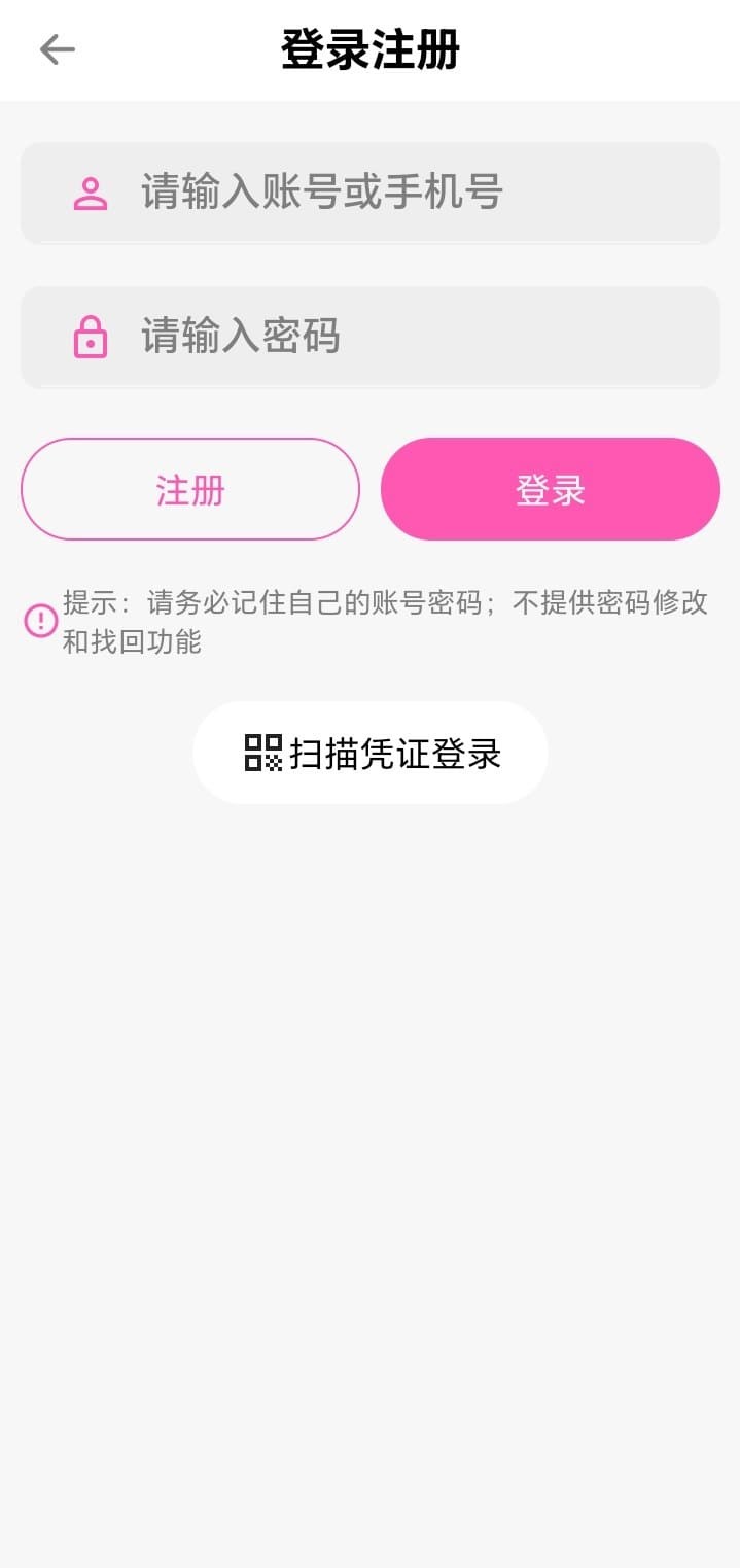 哔咔漫画登录注册账户安全界面·首页图29