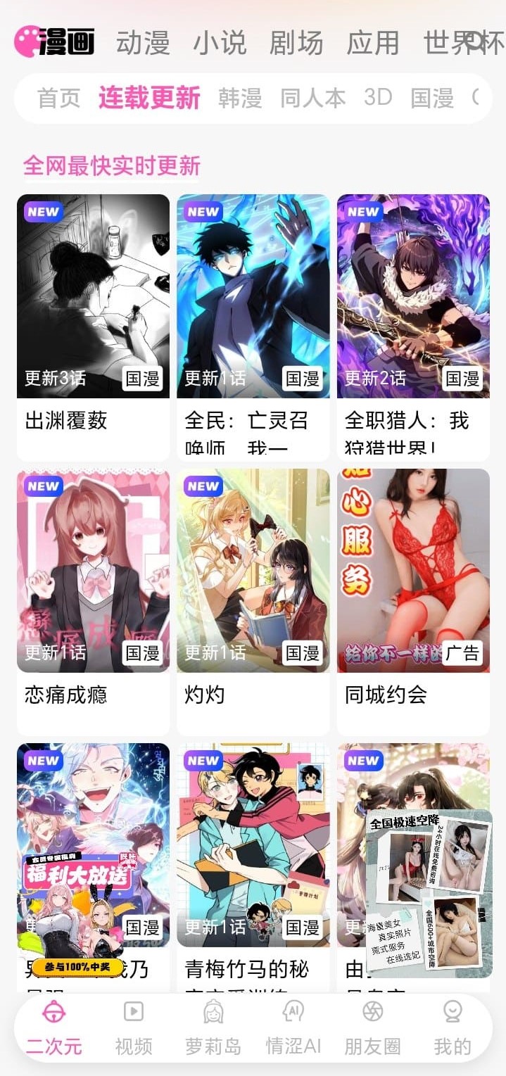 关于页展示哔咔漫画连载更新特色·关于页图18